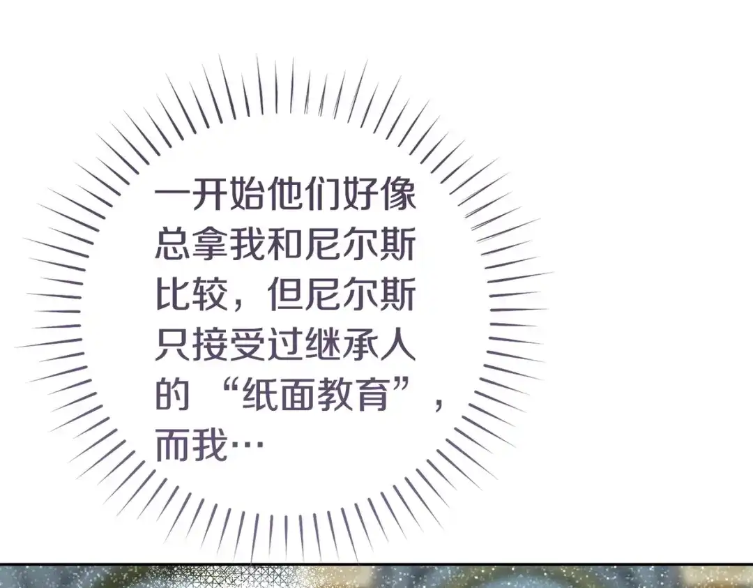 这个婚绝对会成功 第51话 最后的告别 第84页