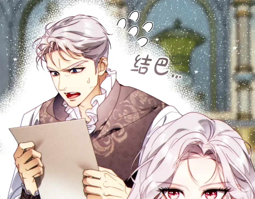 这个婚绝对会成功 第51话 最后的告别 第85页