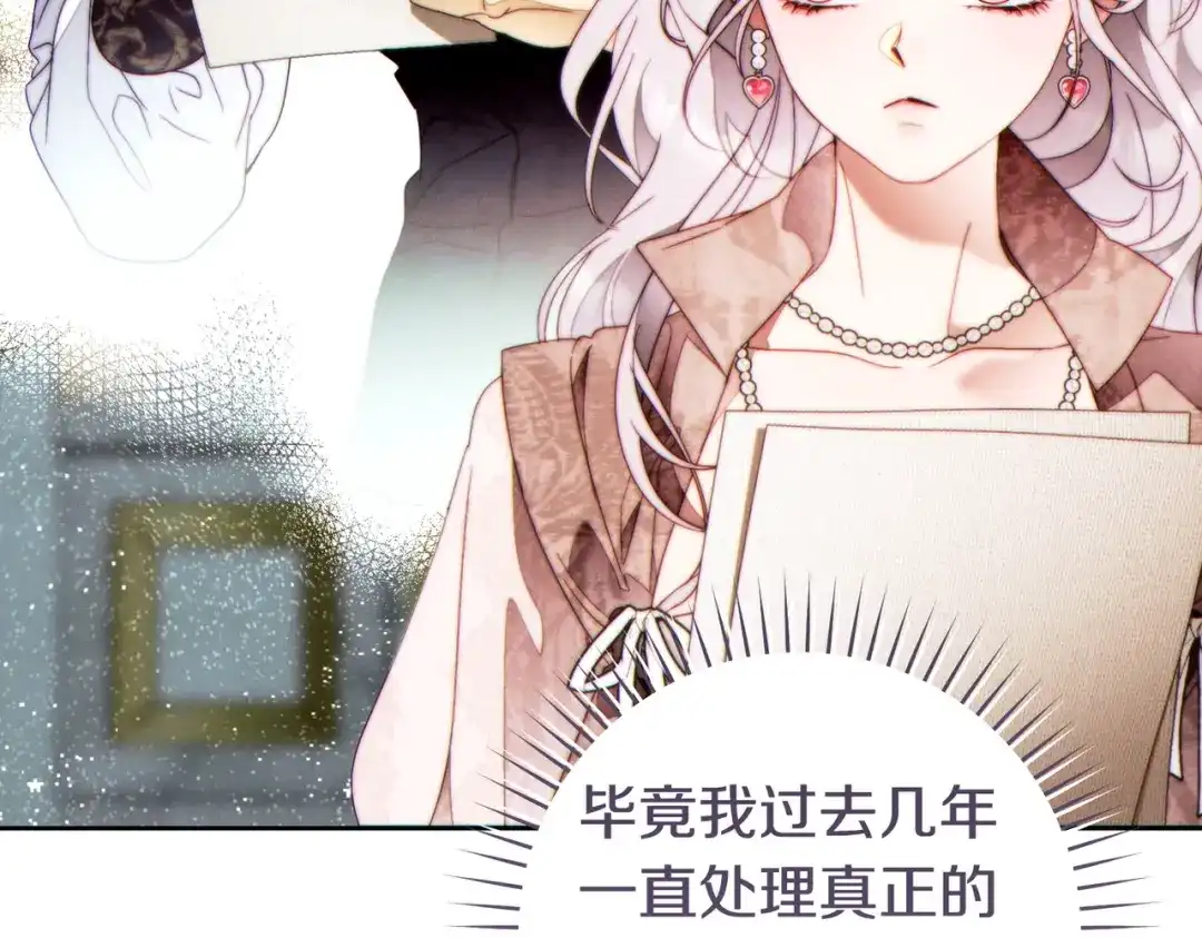 这个婚绝对会成功 第51话 最后的告别 第86页