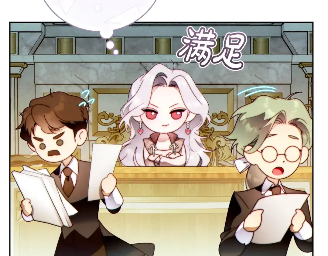 这个婚绝对会成功 第51话 最后的告别 第88页