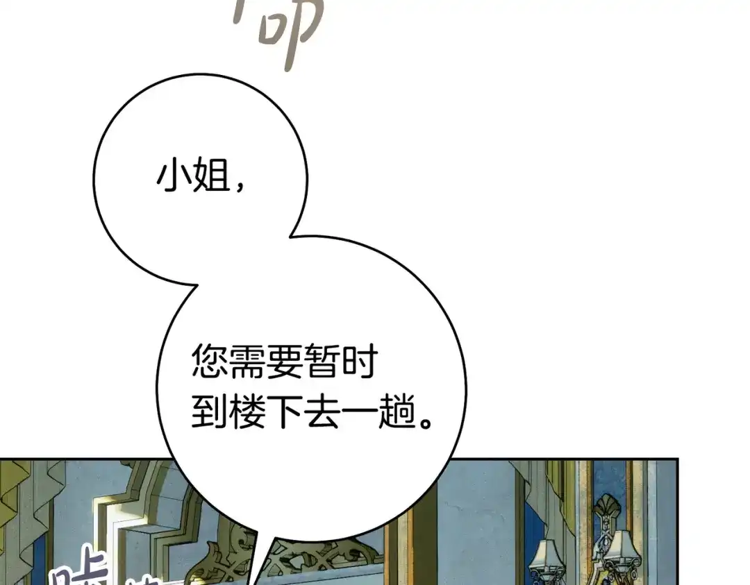 这个婚绝对会成功 第51话 最后的告别 第90页