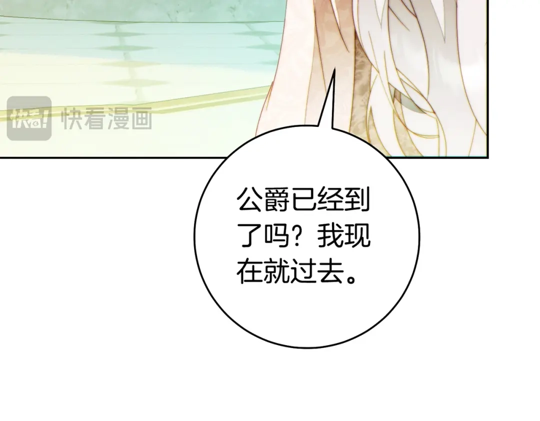 这个婚绝对会成功 第51话 最后的告别 第92页