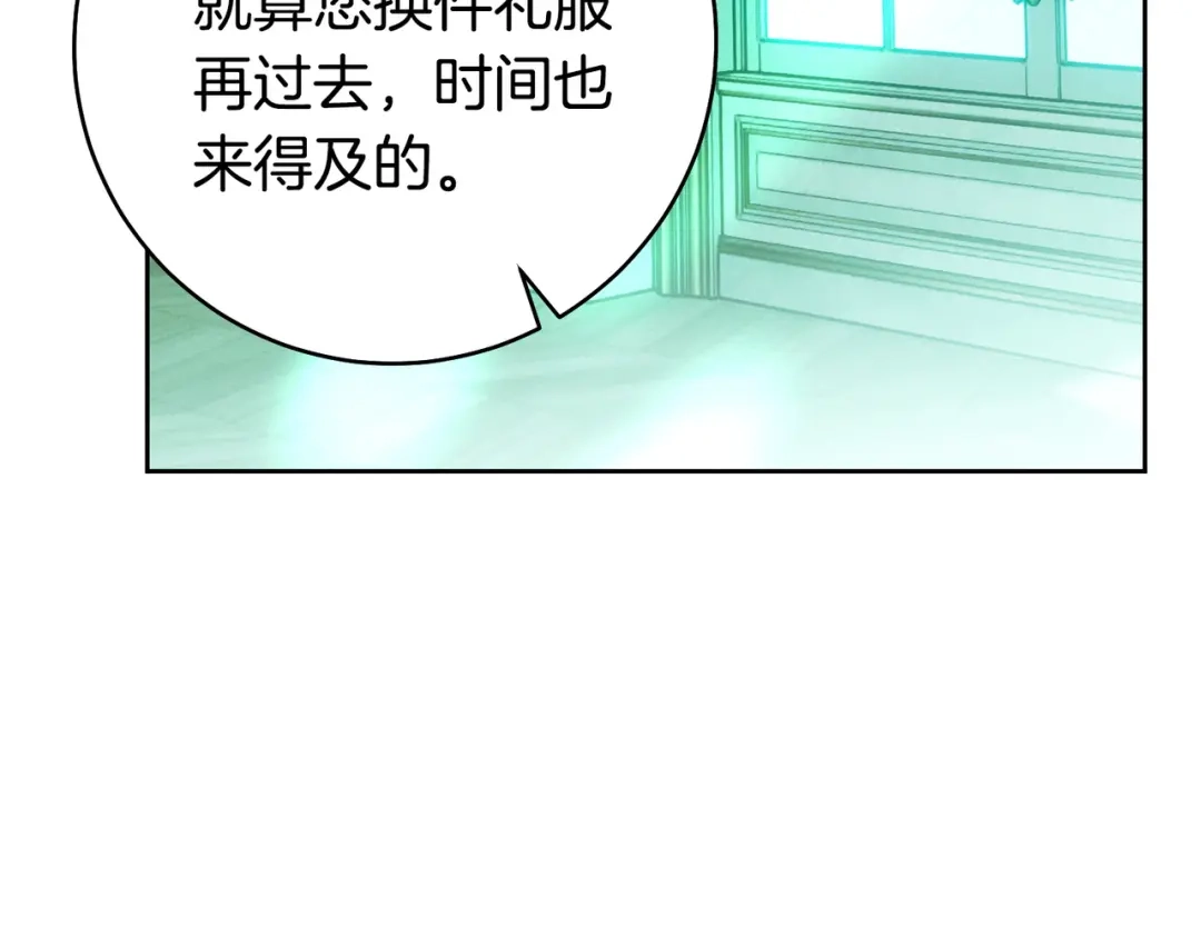 这个婚绝对会成功 第51话 最后的告别 第95页