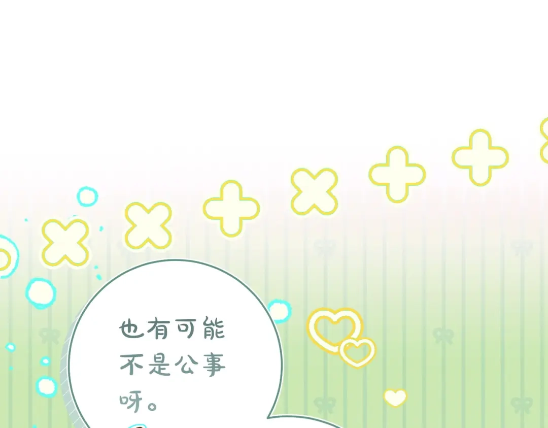 这个婚绝对会成功 第51话 最后的告别 第99页