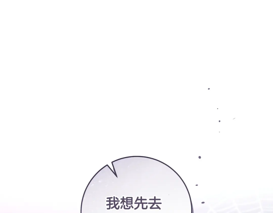 这个婚绝对会成功 第52话 疑点重重 第101页