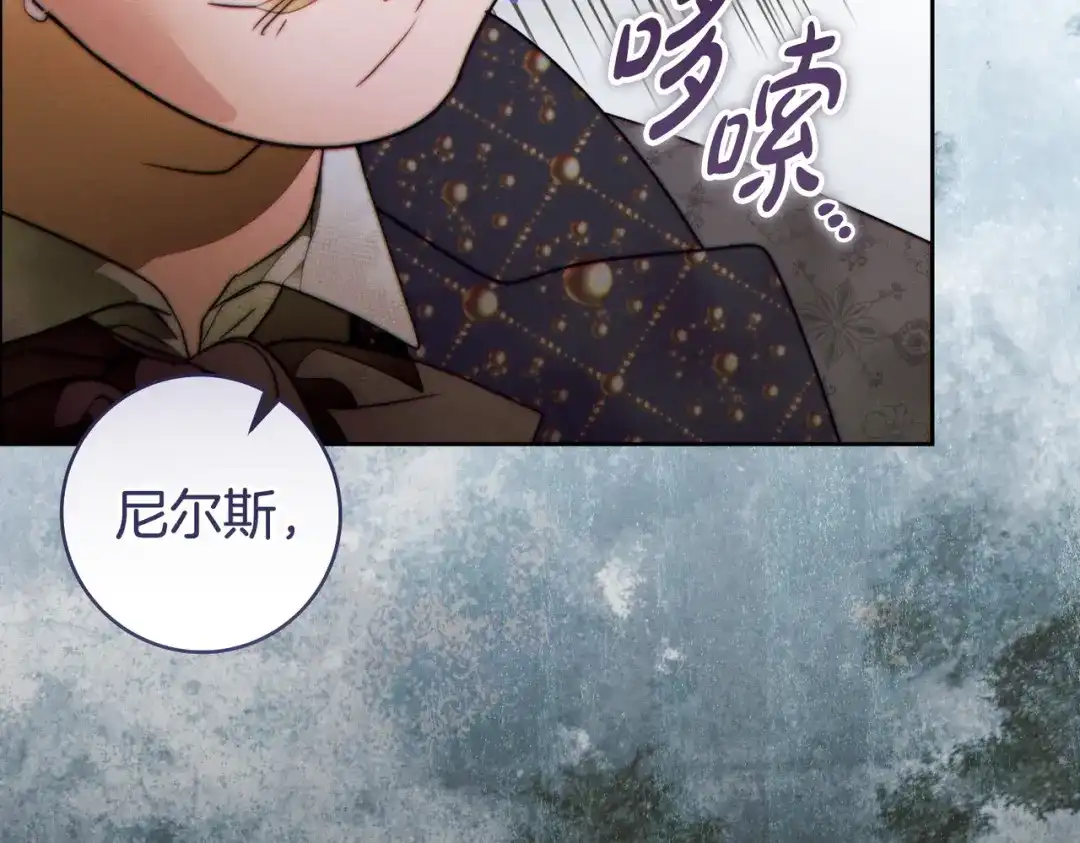 这个婚绝对会成功 第52话 疑点重重 第129页