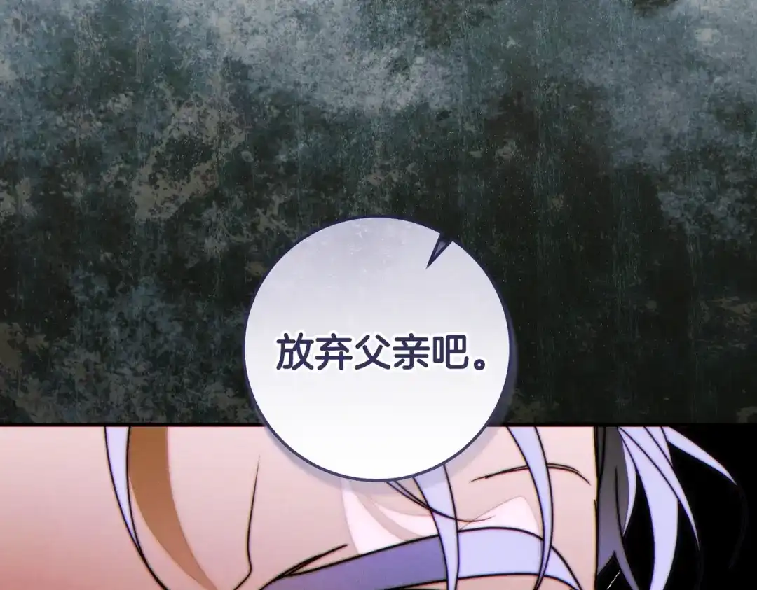 这个婚绝对会成功 第52话 疑点重重 第130页