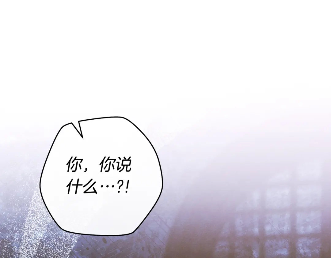 这个婚绝对会成功 第52话 疑点重重 第132页