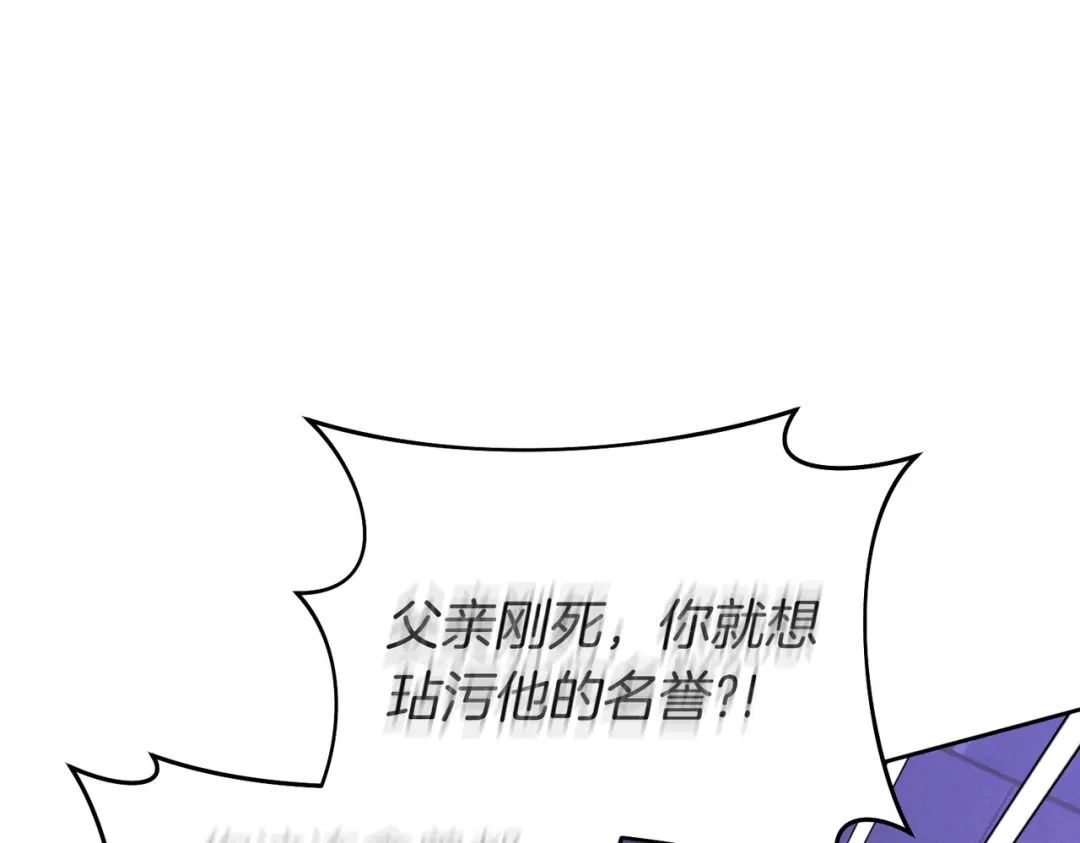 这个婚绝对会成功 第52话 疑点重重 第137页