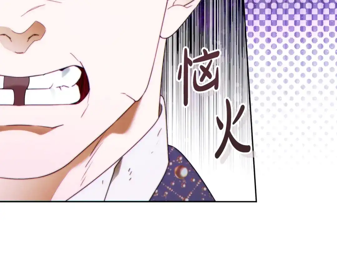 这个婚绝对会成功 第52话 疑点重重 第145页