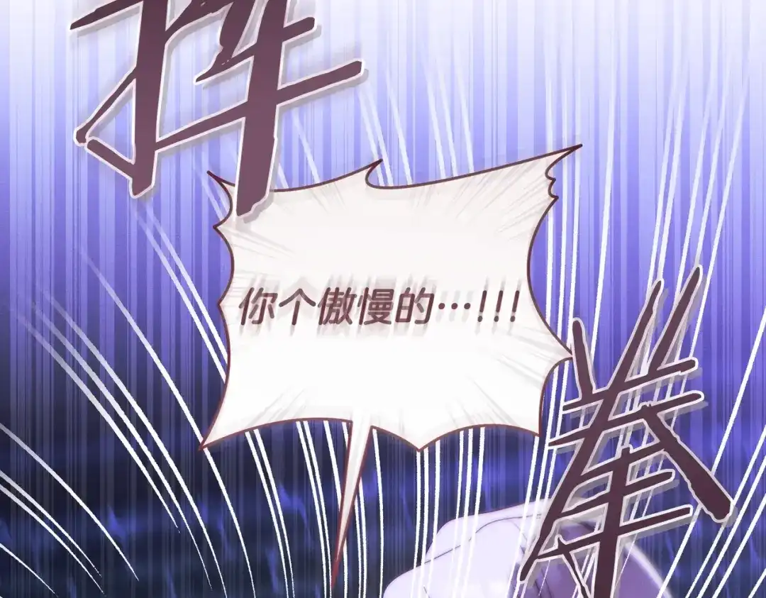 这个婚绝对会成功 第52话 疑点重重 第147页