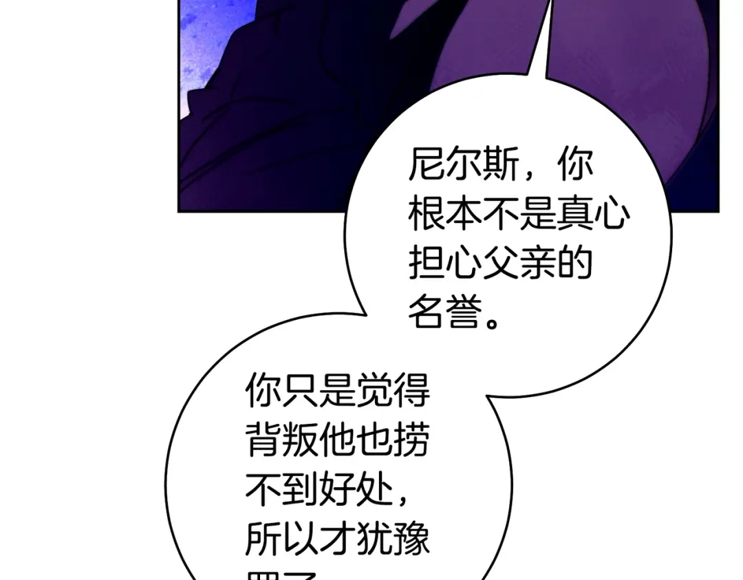 这个婚绝对会成功 第52话 疑点重重 第160页