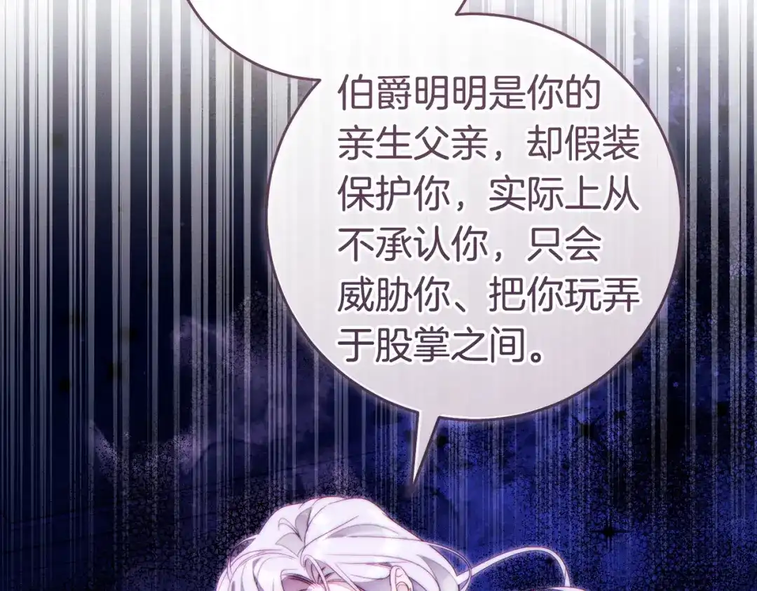 这个婚绝对会成功 第52话 疑点重重 第162页