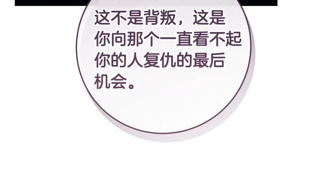 这个婚绝对会成功 第52话 疑点重重 第168页