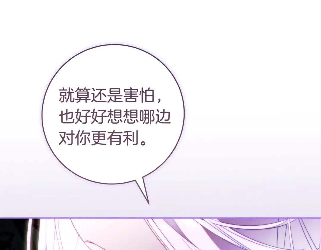 这个婚绝对会成功 第52话 疑点重重 第169页