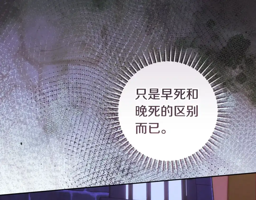 这个婚绝对会成功 第52话 疑点重重 第181页