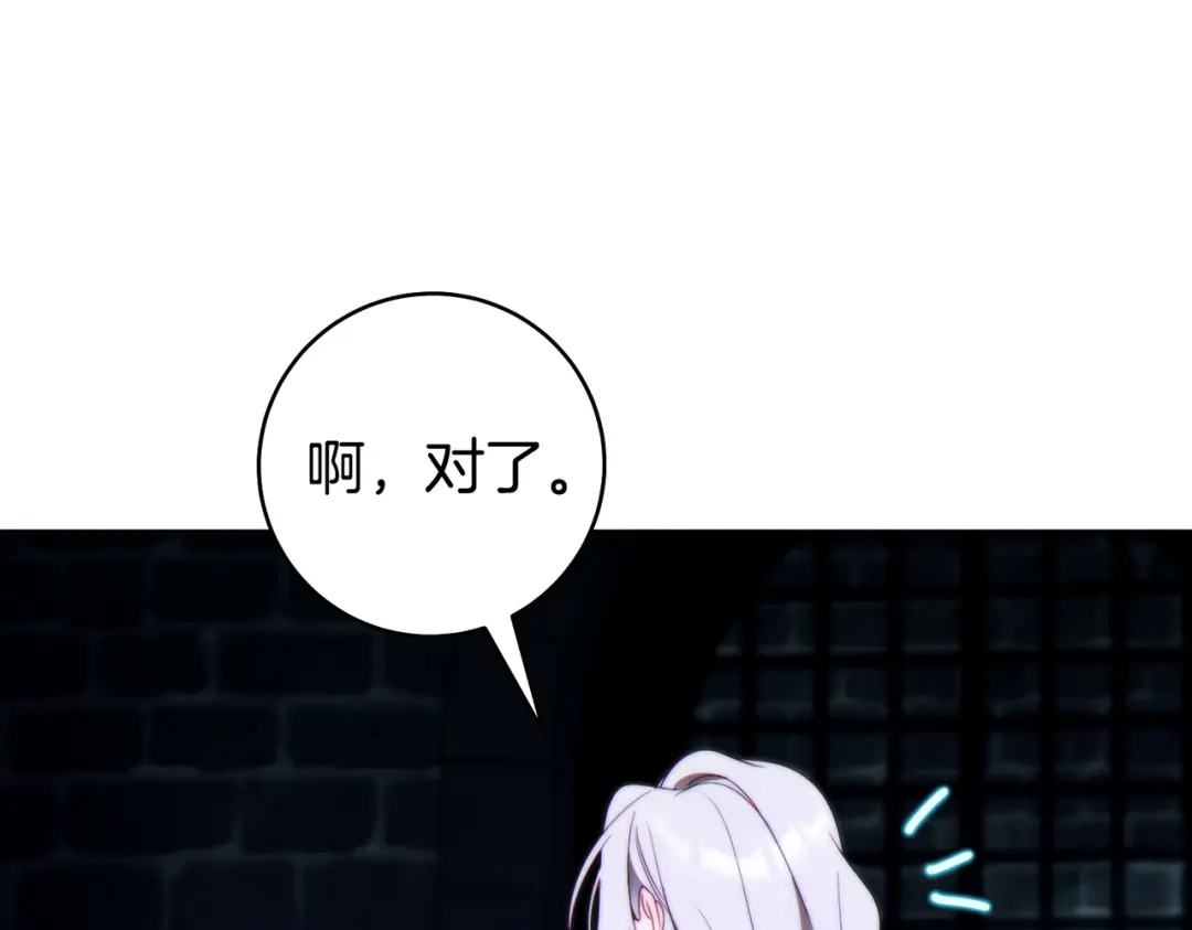这个婚绝对会成功 第52话 疑点重重 第187页