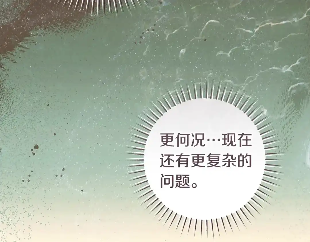 这个婚绝对会成功 第52话 疑点重重 第19页
