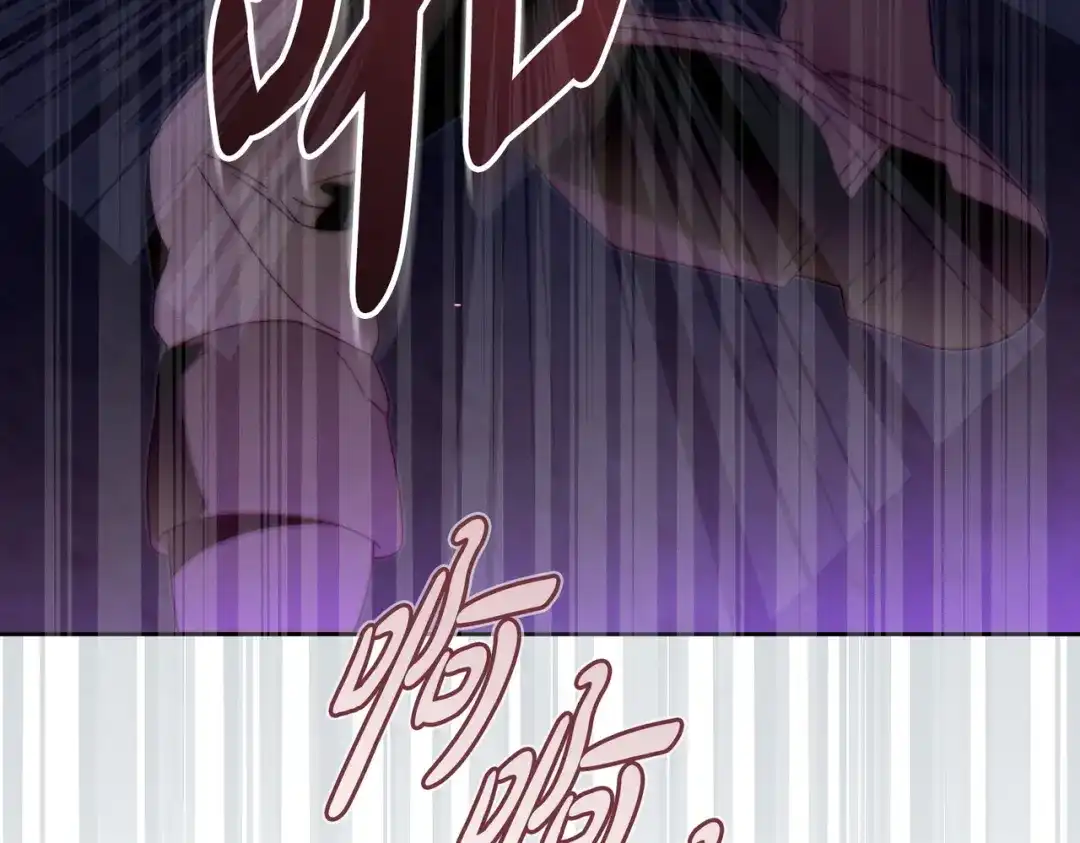 这个婚绝对会成功 第52话 疑点重重 第193页