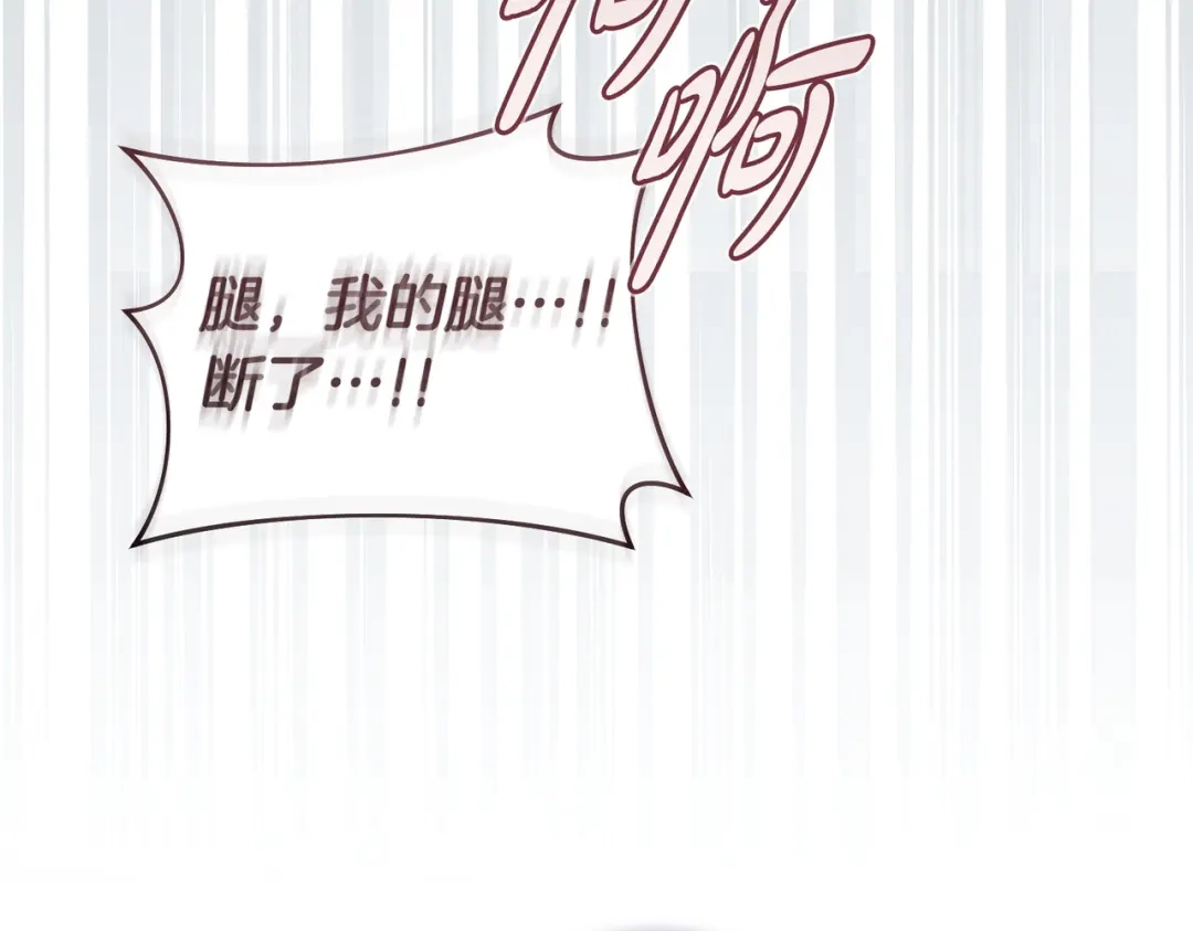 这个婚绝对会成功 第52话 疑点重重 第194页