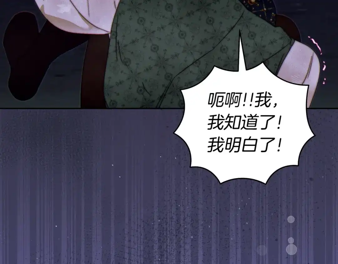 这个婚绝对会成功 第52话 疑点重重 第200页