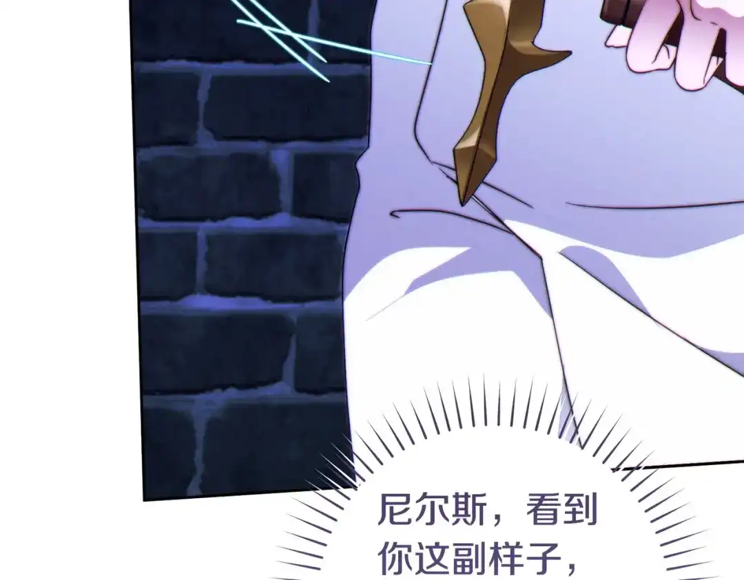 这个婚绝对会成功 第52话 疑点重重 第205页