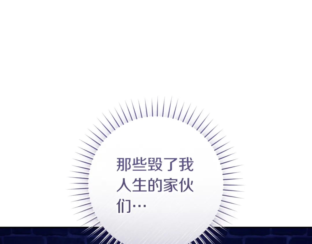 这个婚绝对会成功 第52话 疑点重重 第207页