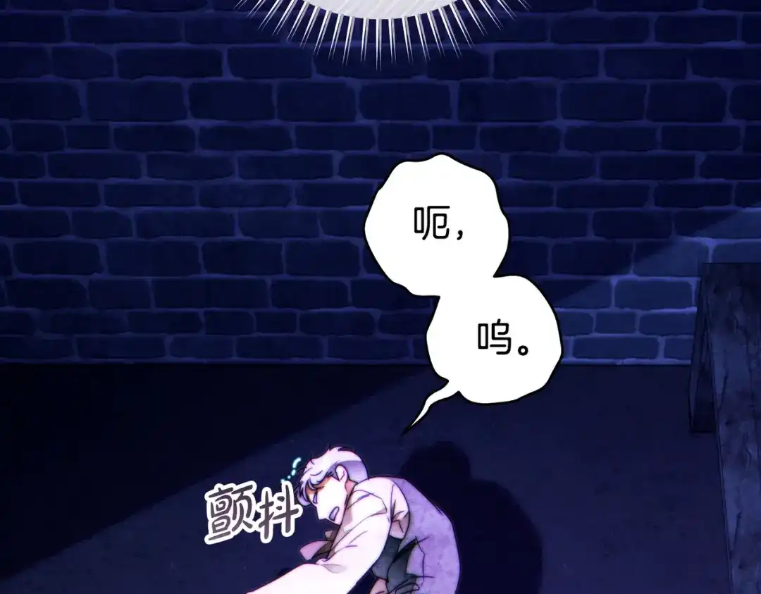 这个婚绝对会成功 第52话 疑点重重 第208页
