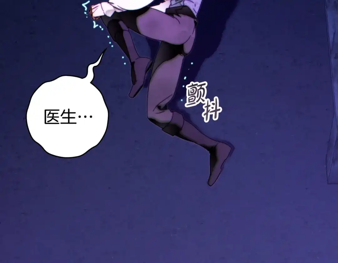 这个婚绝对会成功 第52话 疑点重重 第209页