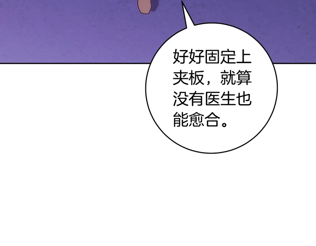 这个婚绝对会成功 第52话 疑点重重 第211页