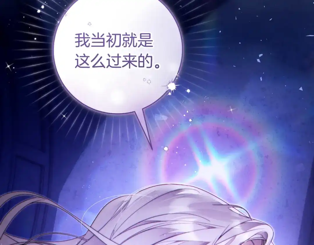这个婚绝对会成功 第52话 疑点重重 第213页