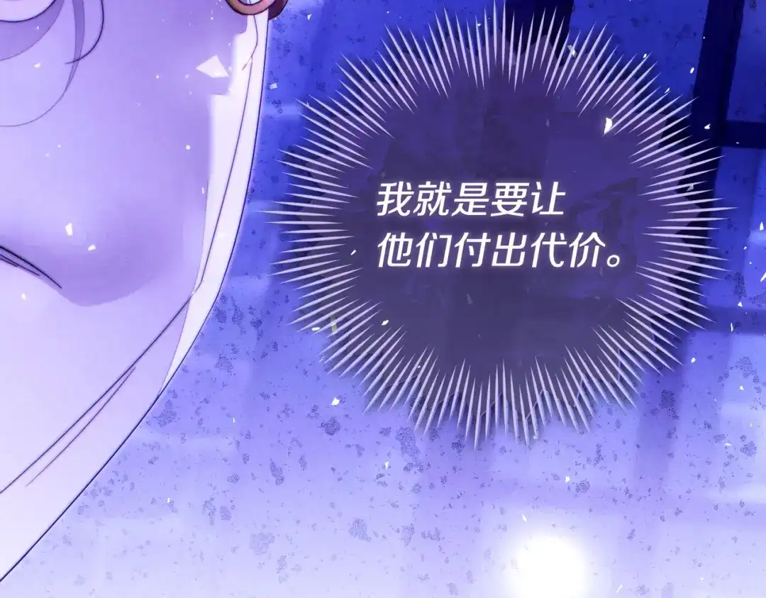 这个婚绝对会成功 第52话 疑点重重 第216页
