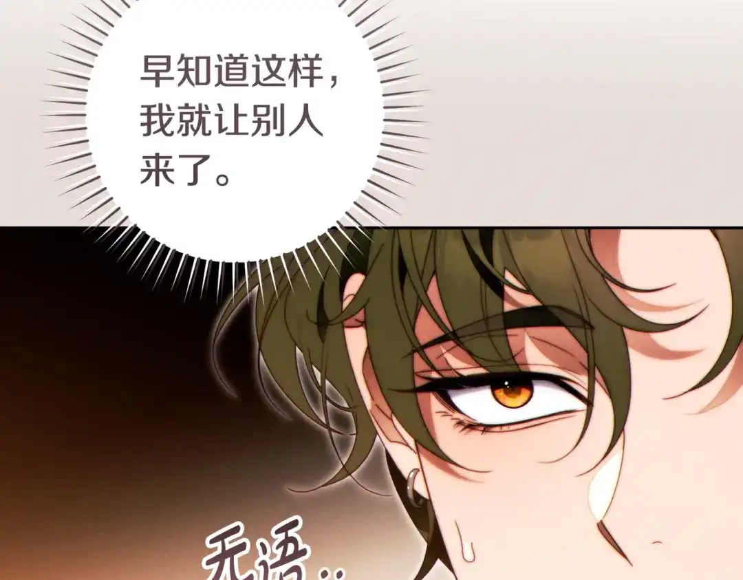这个婚绝对会成功 第52话 疑点重重 第24页