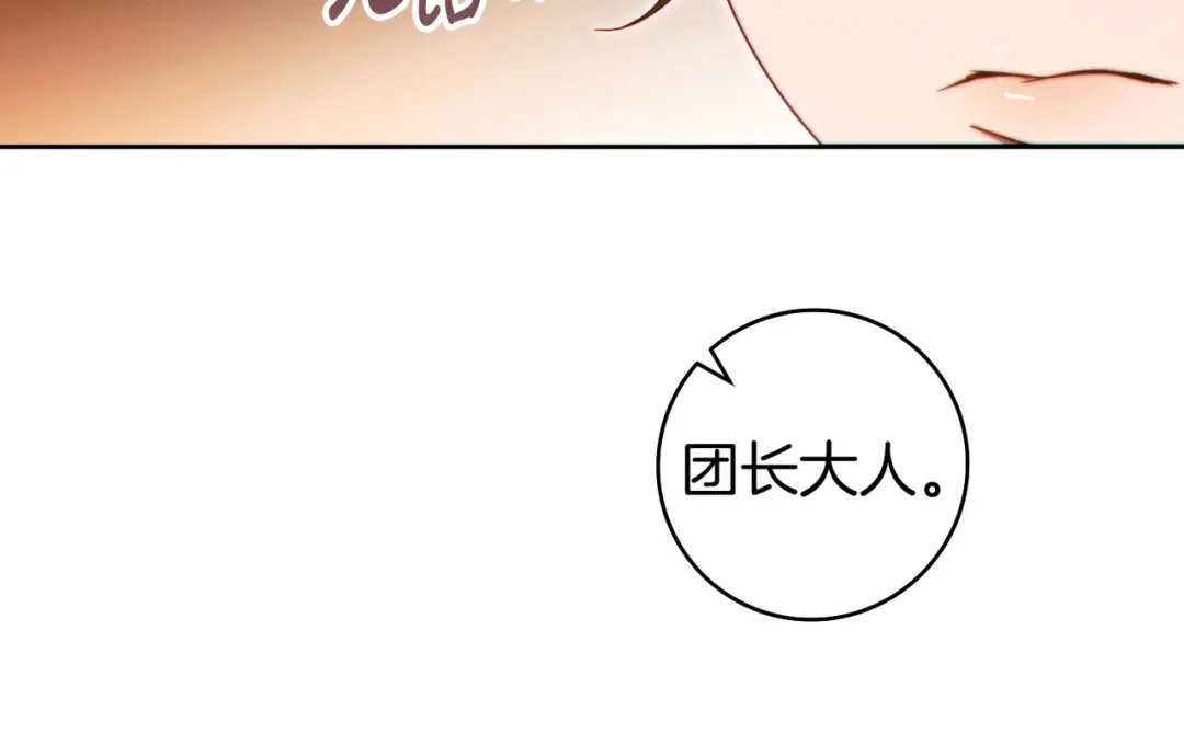 这个婚绝对会成功 第52话 疑点重重 第25页