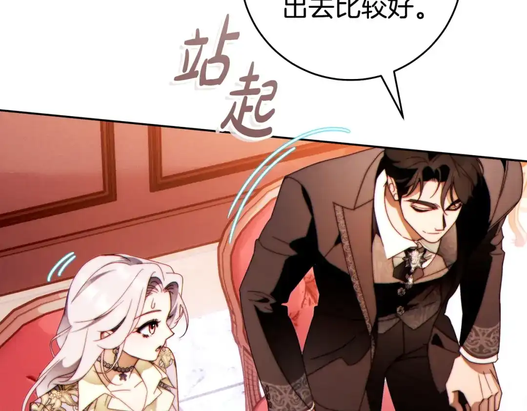 这个婚绝对会成功 第52话 疑点重重 第33页