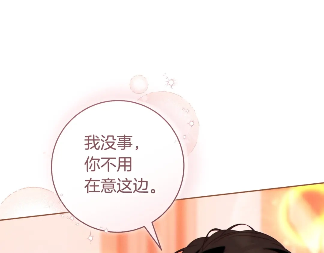 这个婚绝对会成功 第52话 疑点重重 第35页