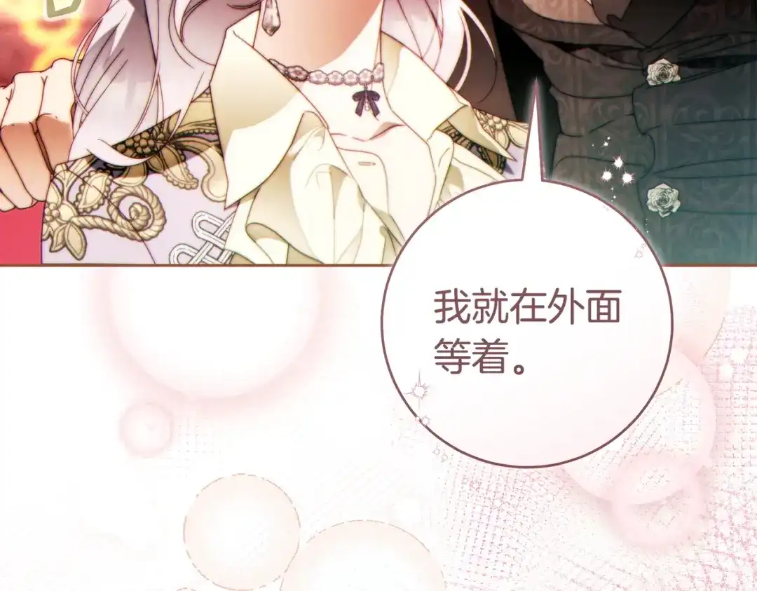 这个婚绝对会成功 第52话 疑点重重 第37页