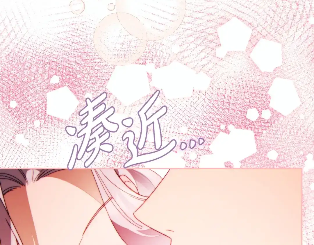 这个婚绝对会成功 第52话 疑点重重 第38页