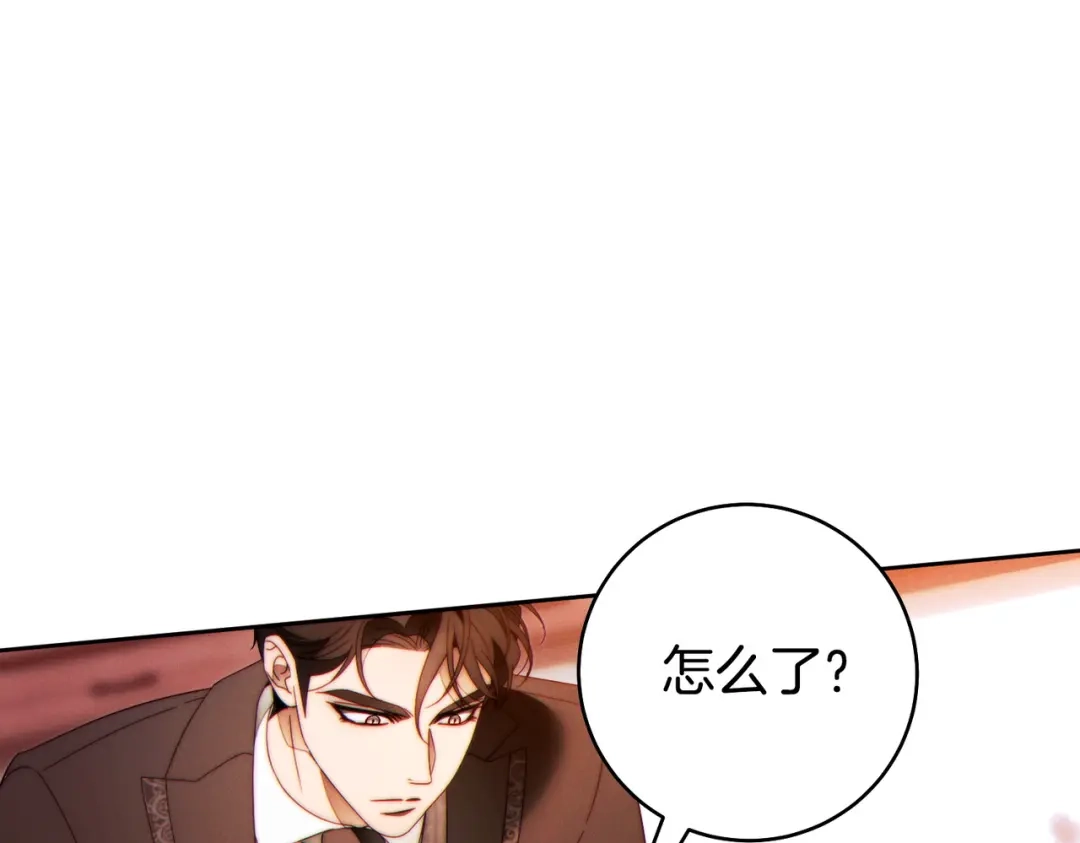 这个婚绝对会成功 第52话 疑点重重 第44页
