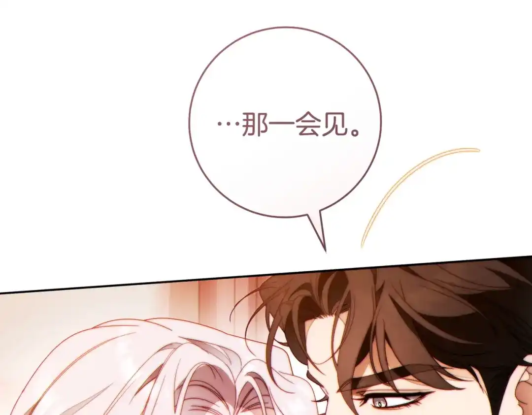 这个婚绝对会成功 第52话 疑点重重 第47页