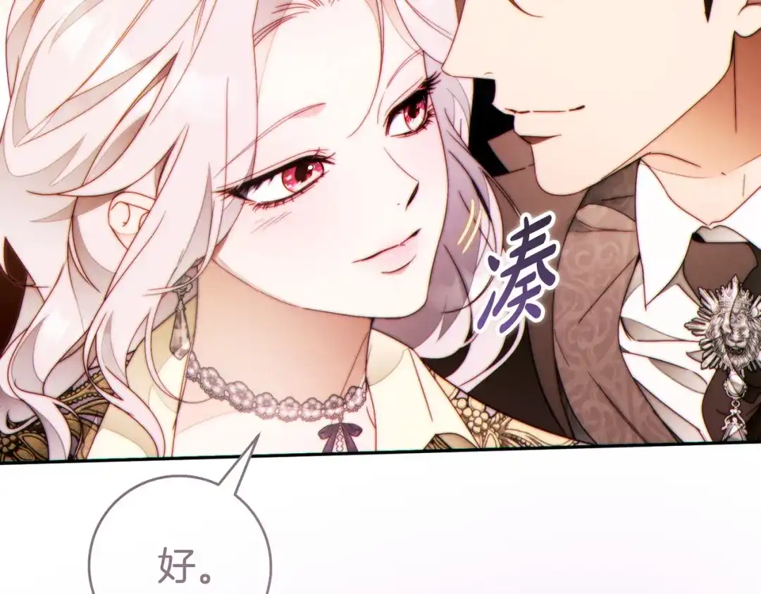 这个婚绝对会成功 第52话 疑点重重 第48页