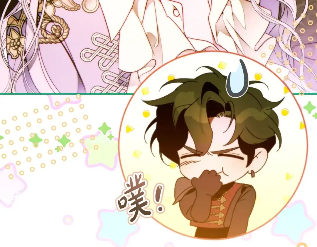 这个婚绝对会成功 第52话 疑点重重 第57页