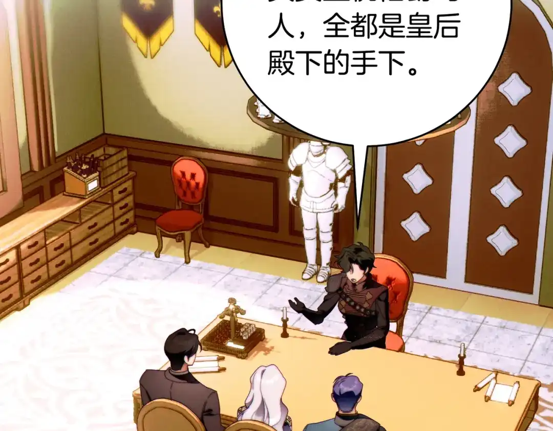 这个婚绝对会成功 第52话 疑点重重 第62页