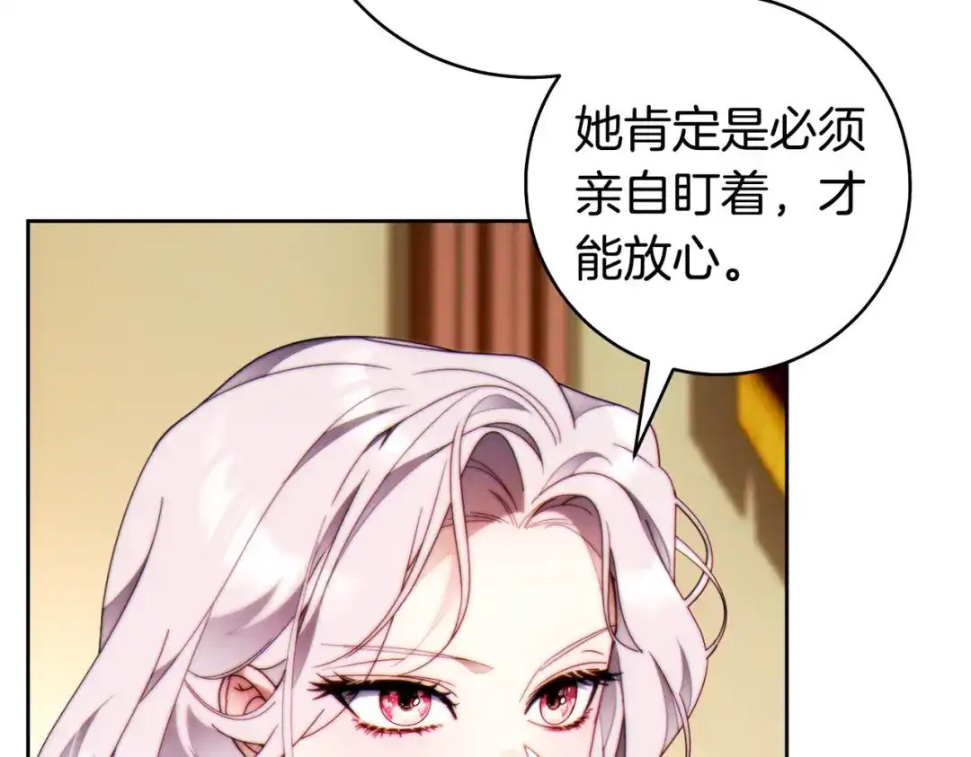 这个婚绝对会成功 第52话 疑点重重 第65页