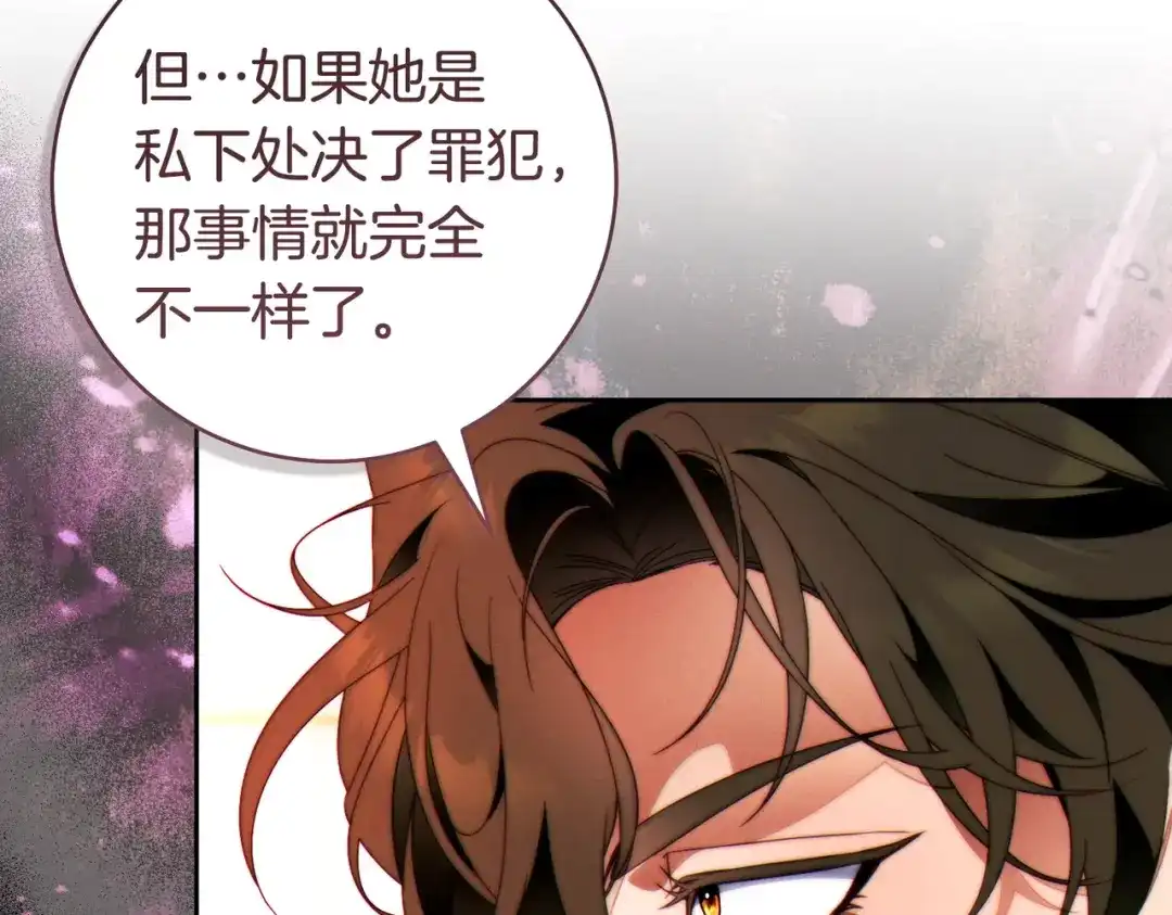 这个婚绝对会成功 第52话 疑点重重 第67页