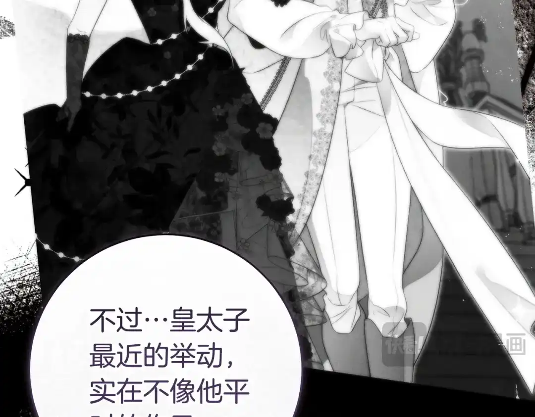 这个婚绝对会成功 第53话 爵位 第106页