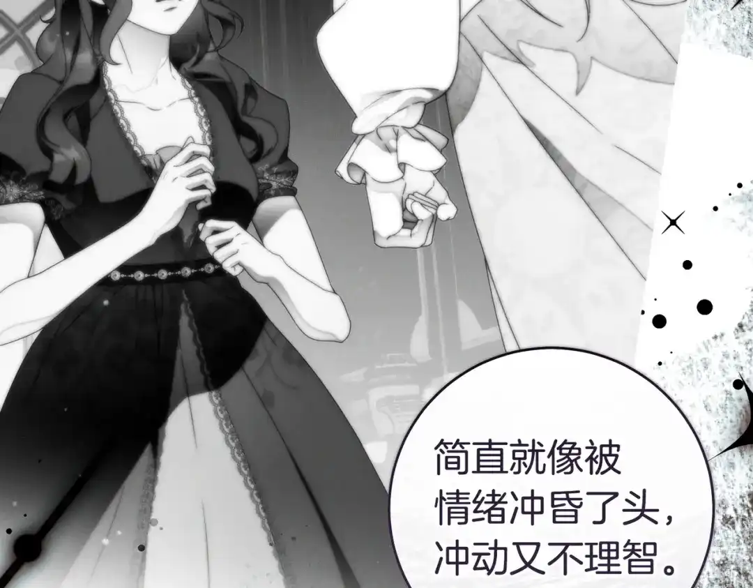这个婚绝对会成功 第53话 爵位 第108页