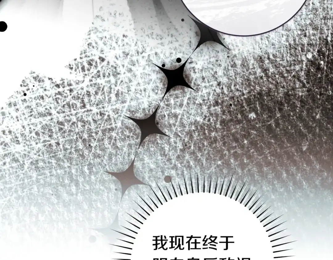 这个婚绝对会成功 第53话 爵位 第109页
