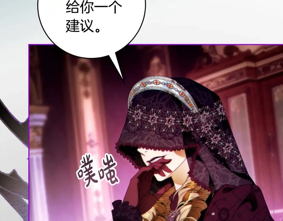 这个婚绝对会成功 第53话 爵位 第123页