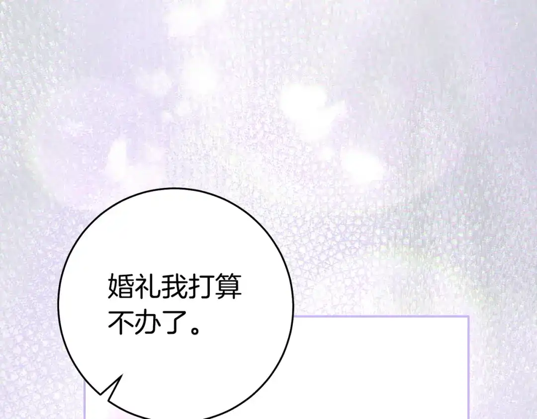 这个婚绝对会成功 第53话 爵位 第149页